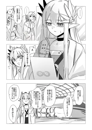 [青おに] 強制感覚共有ミュルジス (アークナイツ)