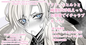 [Aogiri] 『Kriemhild and Pure Love NTR Cheating Erotica Romantic Sex in the Room』(Fate/Grand Order) [English] [biribiri]