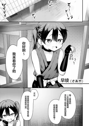 [お化けの林檎屋さん (幽林檎)] 生意気くノ一とくすぐり(?)妖魔さん [Chinese] [紫藤汉化组]