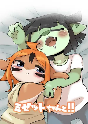 [Gun Modoki (Doro Doneru)] Mizett-chan and + [English] [A-Z Translations] [Digital]
