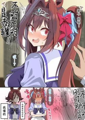 【sasapoliton】你当我是浮夸吧，fuck赤骥因我很瓦（有栖川汉化）