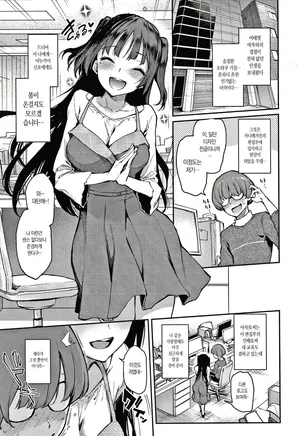 Shouwaru Henshuu Azato-san (decensored)