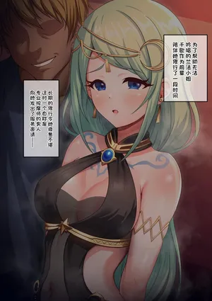 [Yumejidake] Nagasare Chika-chan no Netorare Massage (Princess Connect! Re:Dive)[Chinese]