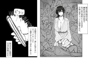 [Tomii Roba] Sakakibara Sensei to Shuugakuryokou