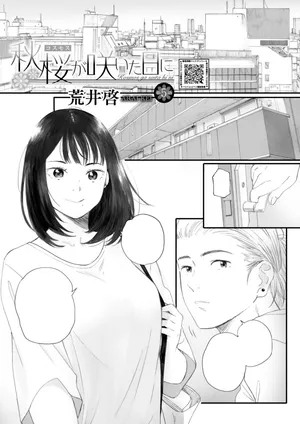 [Arai Kei] Kosmos ga Saita Hi ni Ch. 5 and End｜El Día que Florecieron los Cosmos Cap. 5 y Final [Spanish] [New Scan Doujin] [Digital]