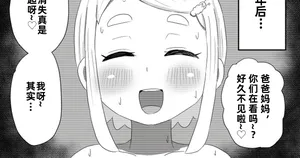 [Tenkasu] A story about a caterpillar lover who really became a caterpillar as an adult［Chinese］