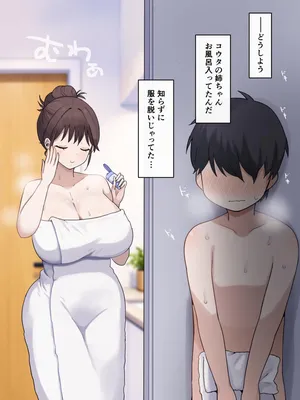 [さな] 我慢できなかった友達のね〜ちゃんと…