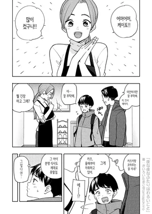 밤마다 두 사람은 못된 짓 (sample) [Korean]