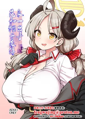 [110-GROOVE (Itou Yuuji)] Izumi ni Kakareba Hana mo Dango mo | 泉一出手花和糰子兼得 (Blue Archive) [Chinese] [Digital]