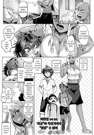 [Sagattoru] 여번장 납치강간 "자궁"이 욱신거려서 "멈출" 수 없어 on'na bancho sarai Yari “shikyū” uzuite “tome” me ran nē