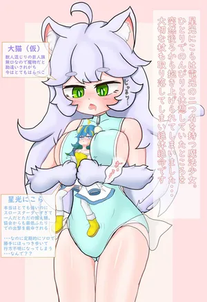 [G6] Mahō shōjo no odori-gui