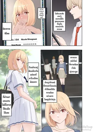 [Syukurin] Yamamine My Zukan UR Ninagawa Nicole Zenpen + Kouhen [Thai ภาษาไทย]