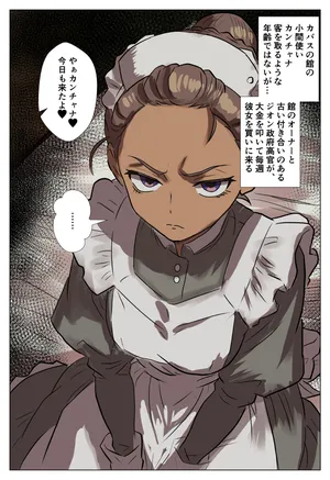 [takoyaki] 全部燃やしたいカンチャナちゃんの憂鬱