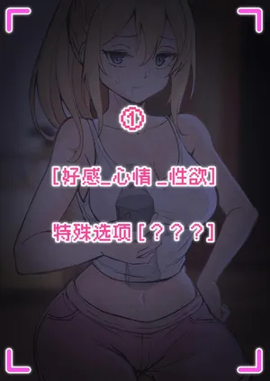 [pz-x]我的AR眼鏡能看到義妹的各種數值？！1~5