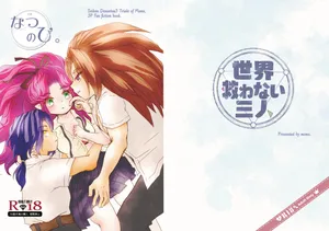 [Momoiro Diabolos (momo.)] Natsu no Hi. (Seiken Densetsu 3) [Digital]