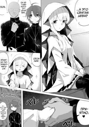 [Chiizu Ore] Seijo-sama ga Netorarete Nichijou-teki ni Hoka no Otoko to Sex Shite Shimau | Святая Дева Изменяет и Начинает Заниматься Сексом с Другим Мужчиной Каждый День (Shiro Seijo to Kuro Bokushi) [Russian] [Mechen]