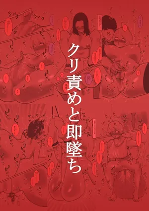 阴蒂调教后瞬间沦陷