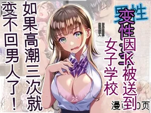 [Shikori no Mori] Seitenkan Shite Joshiko ni Okurareta Kedo  3 Kai Ittara Otoko ni Mo