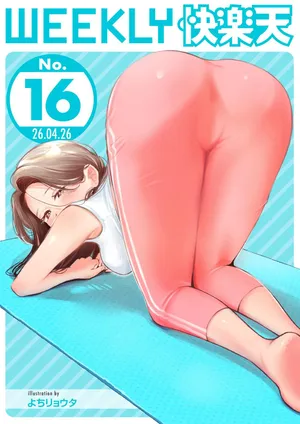 WEEKLY Kairakuten 2026 No.16