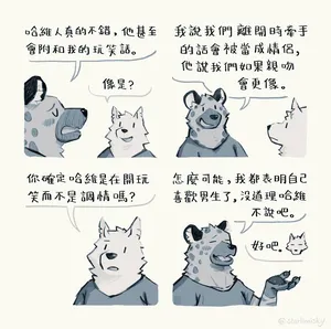 [Starlimisky]庫勒与捷速 Kuler & Jasui