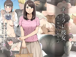 [(Clammbon) Benzou] ネトラレ彼女