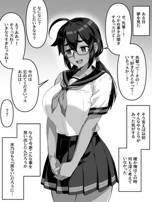 [Izanagi (Otoo)] Okaruto-zuki na kōhai ga...02