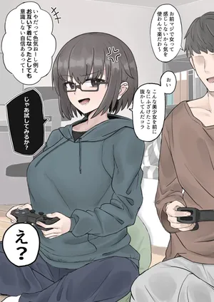 [ハイ_レ] 女友達とイチャラブセックス