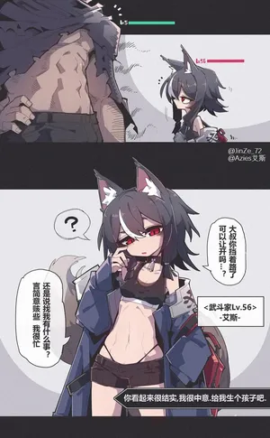 見面三秒開始戰鬥!"