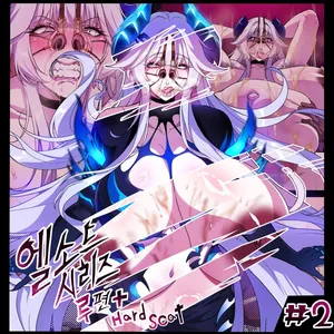 [restart] #ELSWORD Series C<2#LU Diangelion2 H> [Korean]