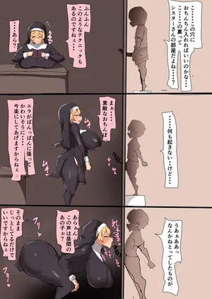 [かなみルボン] どすけべシスターさんグローリーホール ザー汁ぶっこぬき本気フェラ