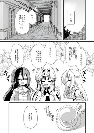 [ Honyaa]Vu~eiru to Yuria no osakai[fire emblem engage )