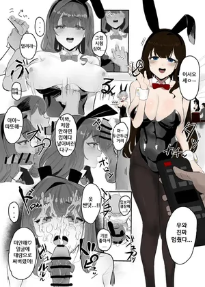 [Inaka No Keshin] 시간 조작 바니걸