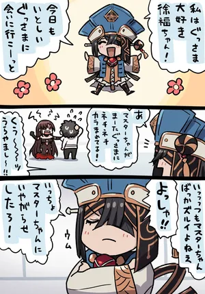 [ぽののぞ] 虞美人おっぱい (Fate/Grand Order)