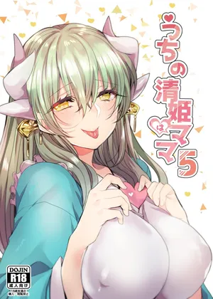 [Mamedaifukuya (Mameko)] Uchi no Kiyohime wa Mama 5 | My Kiyohime is a Mommy 5  (Fate/Grand Order) [English] [Shiririn] [Digital]