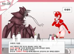 [gura] Mushi Research Report EX No.06 [korean]