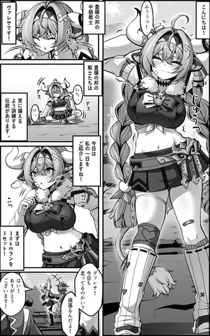 [Paya8] ヴァレサマンガ JP