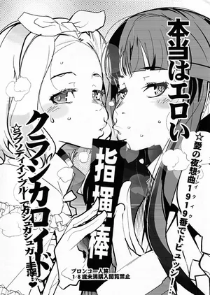 [Bronco Hitoritabi (Uchi-Uchi Keyaki)] Really erotic ClassicaLoid