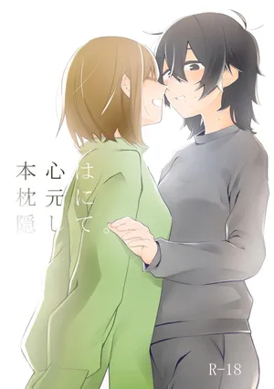 [Kyousansei Demerit (Suzuo)] Honshin wa Makuramoto ni Kakushite. [Digital][English][ushirotranslations]