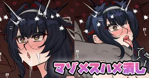 [テフル] マゾメスハメ潰し