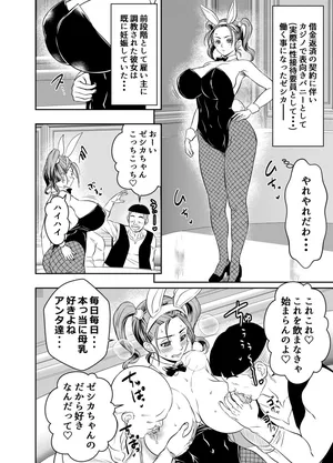 [Osuwaani] Request Itadaita Mono Desu