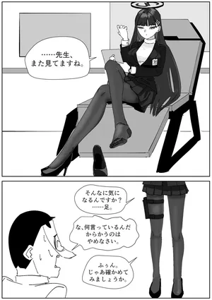 [Sockshop / ヤバい靴下屋さん] リオの3日履き激臭ストッキング