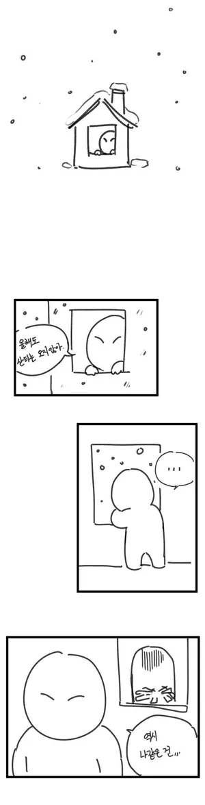 [YAMMA] 크리스마스