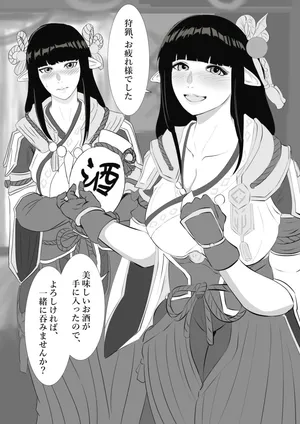 [ぽののぞ] ヒノエとミノト (モンスターハンターライズ)