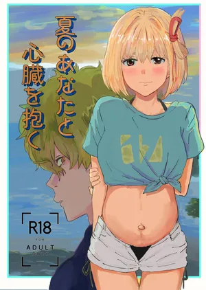 [ごまぷ] 夏のあなたと心臓を抱く (sample) (Lycoris Recoil)