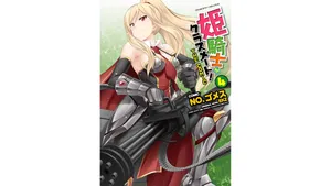 [EKZ×NO.Gomesu] Himekishi ga Classmate! THE COMIC Volume 4