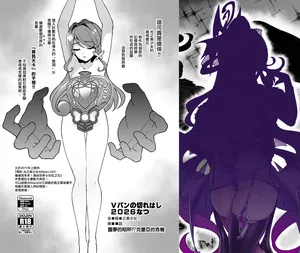 (C108) [Vpan's EXTASY (Satou Kuuki)] Vpan no Kirehashi 2026 Natsu (Meitantei Precure!) [Chinese] [DiamondDogs]