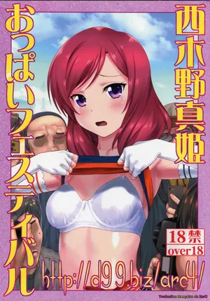 (C92) [ARCHIVES (Hechi, Sanada Kana)] http://d99.biz/arc4/ Nishikino Maki Oppai Festival (Love Live!)[French] [Zer0]