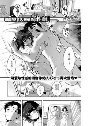 [Sanjiro]] Yasashii dake ja tarinakute | 清汤寡水 难填欲壑 (COMIC HOTMILK 2026-04) [Chinese] [Sky110036个人汉化] [Digital]
