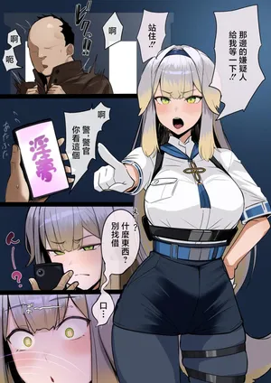 ほしゃら_おまわりわんと催眠おじさん_にじさんじ