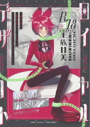 [Minase ya-san (Minase)] Roiyarudezato (Hazbin Hotel)